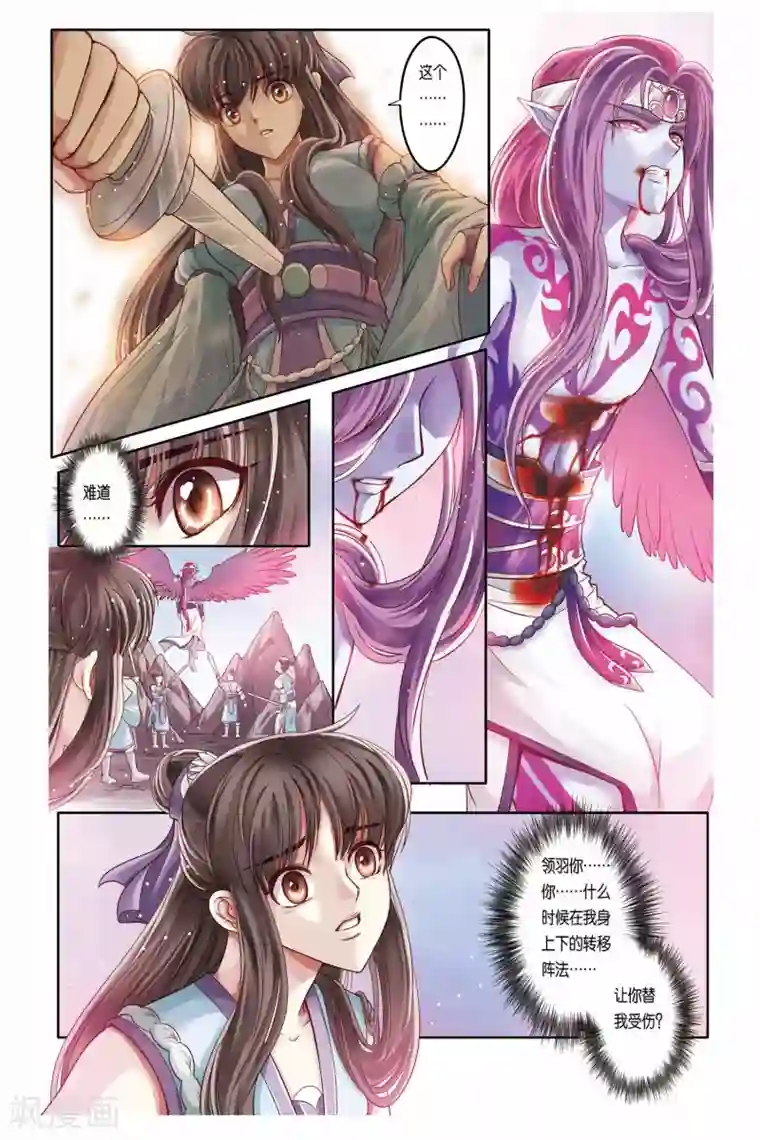 学霸攻发现校霸是o第22话