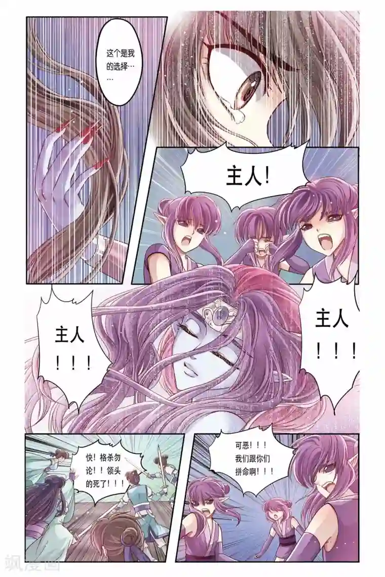 学霸攻发现校霸是o第22话