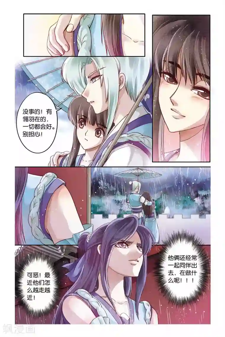 学霸攻发现校霸是o第22话