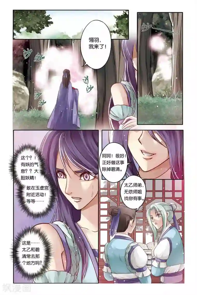 学霸攻发现校霸是o第22话