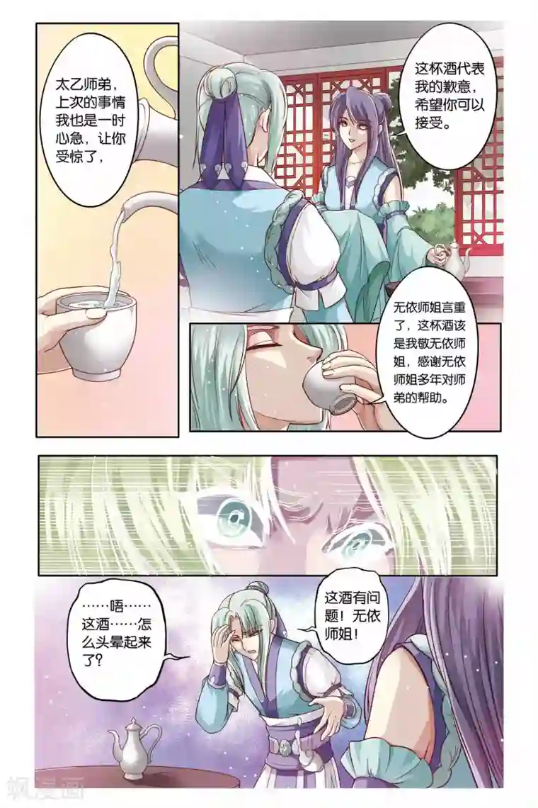 学霸攻发现校霸是o第22话