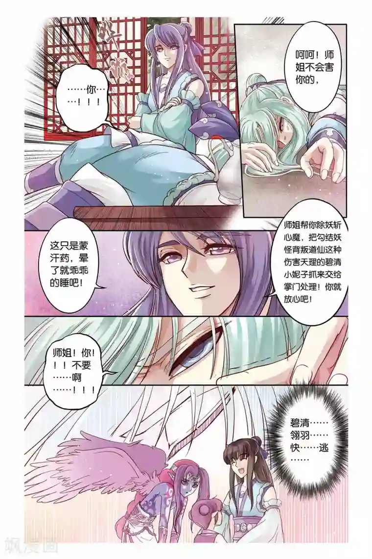 学霸攻发现校霸是o第22话