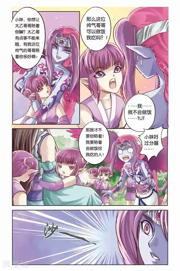 学霸攻发现校霸是o第22话