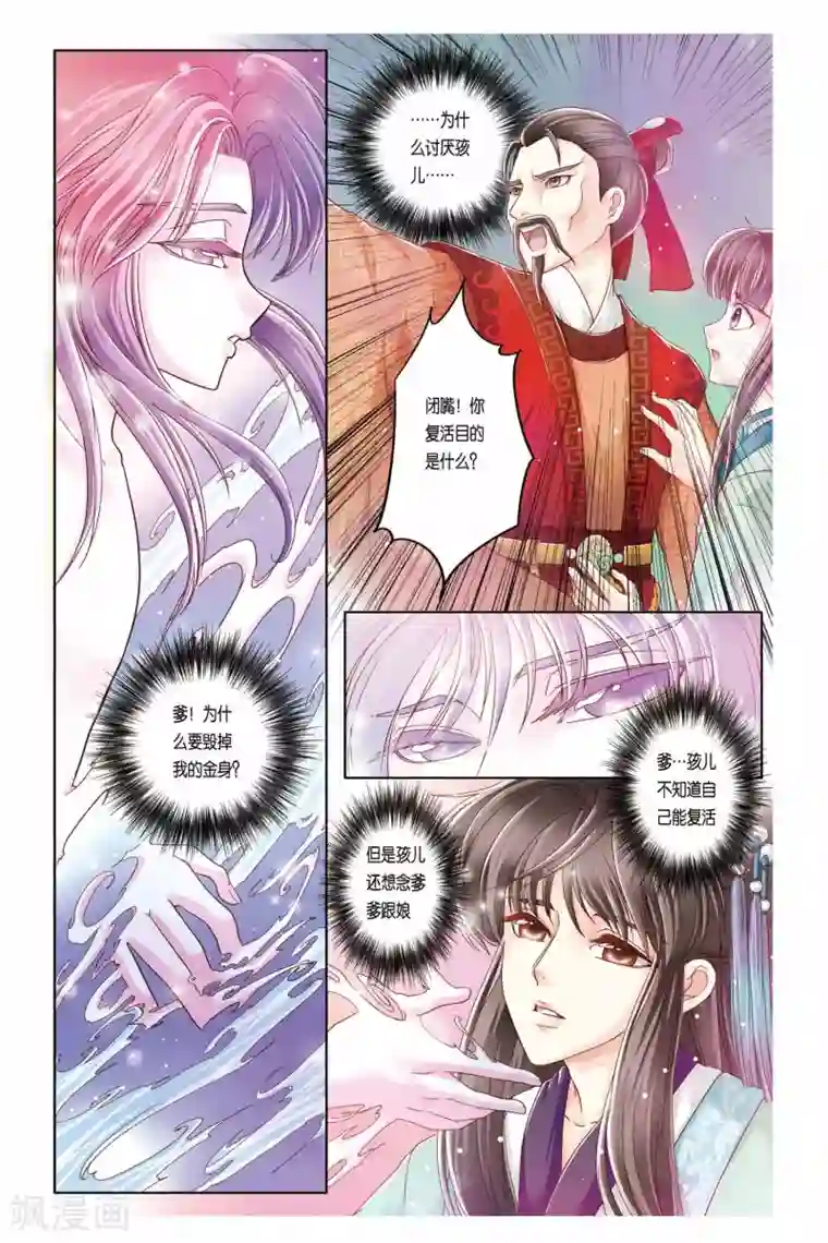 高考后的假期小正第25话