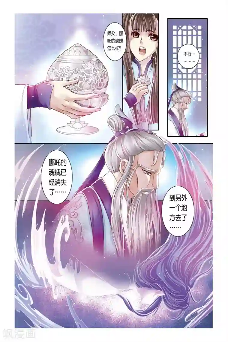 高考后的假期小正第25话