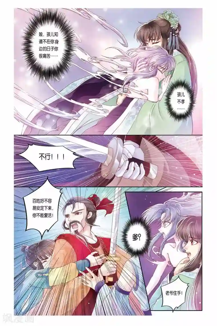 高考后的假期小正第25话