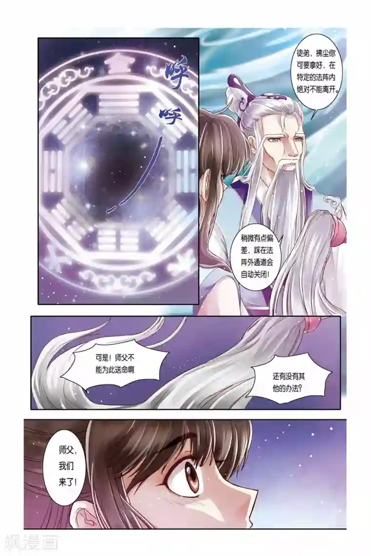 高考后的假期小正第25话