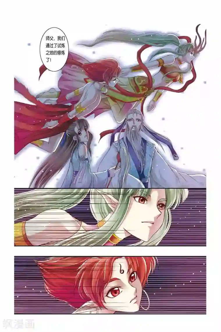 高考后的假期小正第25话