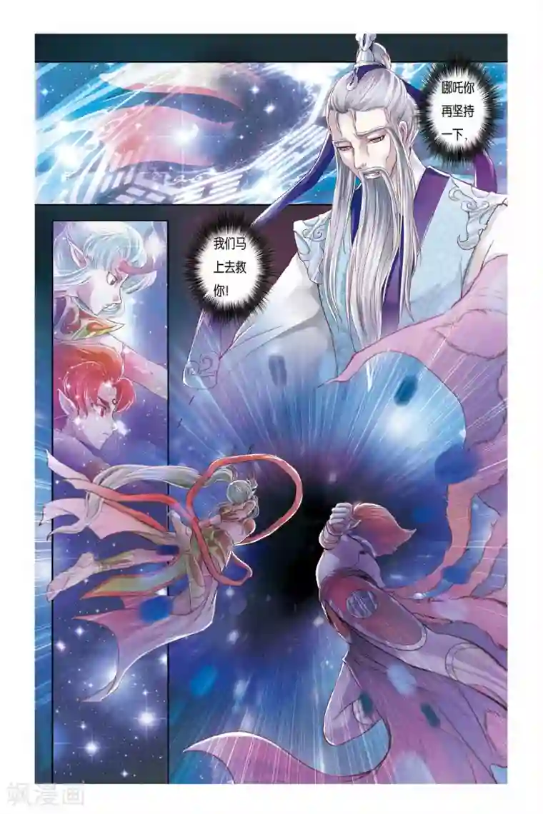 高考后的假期小正第25话