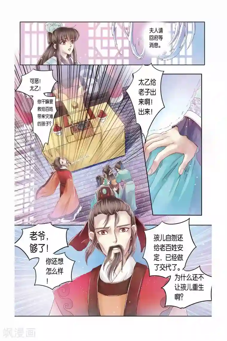 高考后的假期小正第25话