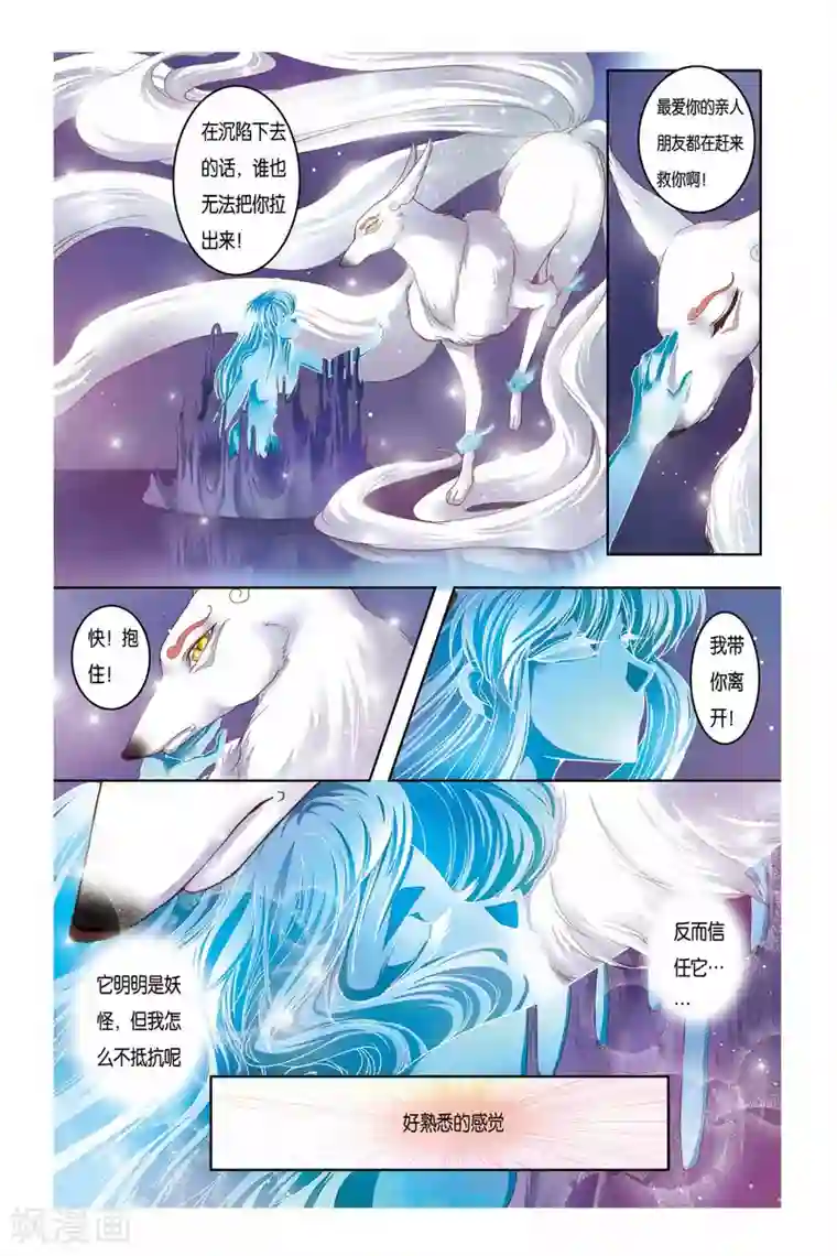 哪吒传第26话