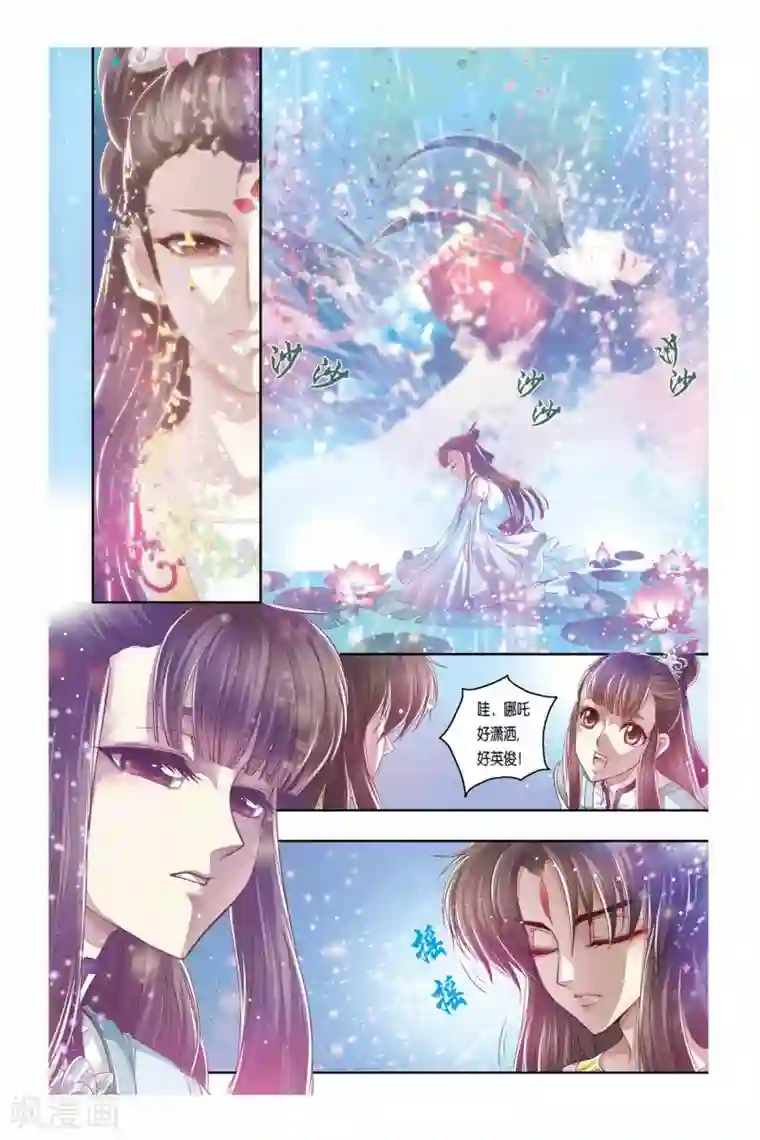 哪吒传第27话