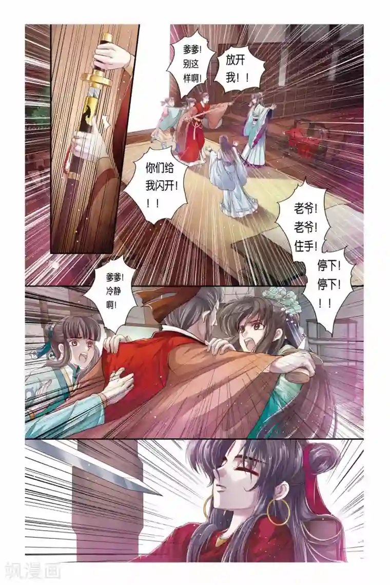 哪吒传第27话