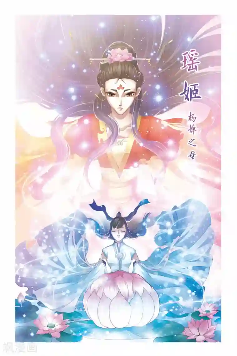 哪吒传第27话