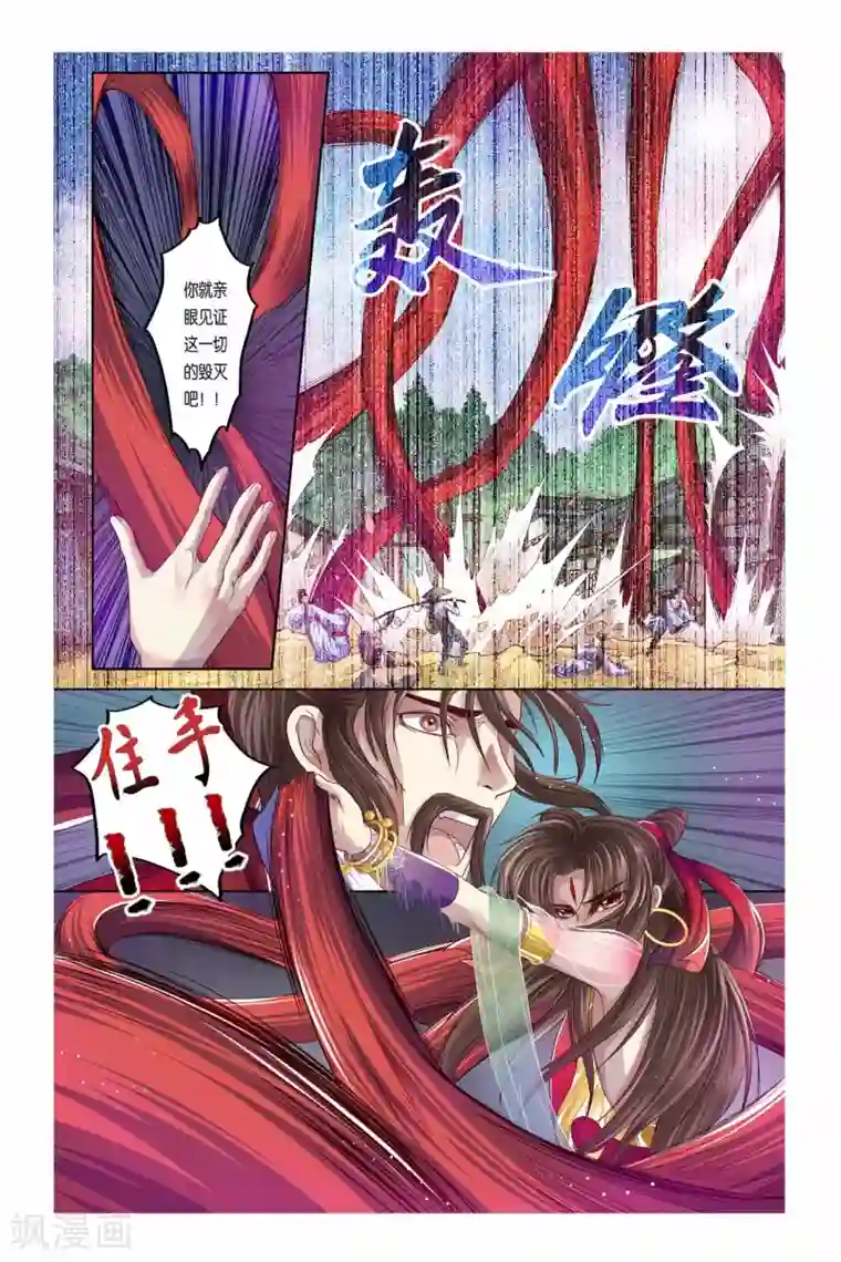哪吒传第28话