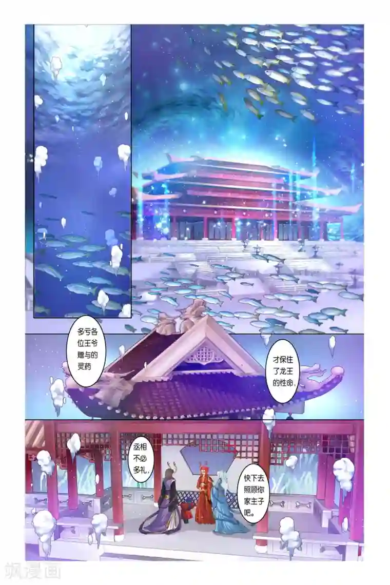 哪吒传第30话