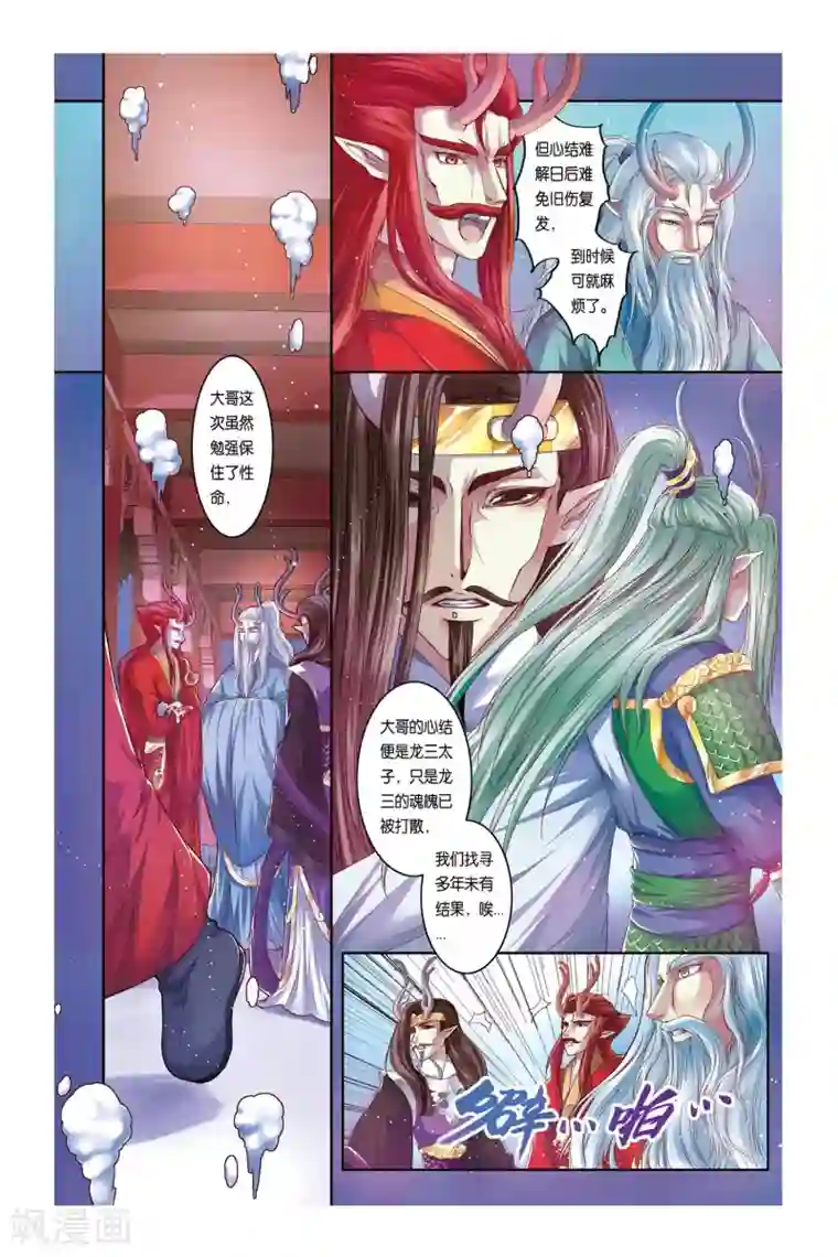 哪吒传第30话