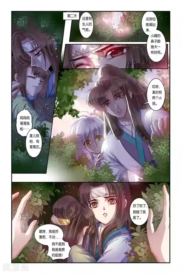 住在隔壁欲求不满的丰满人妻第32话