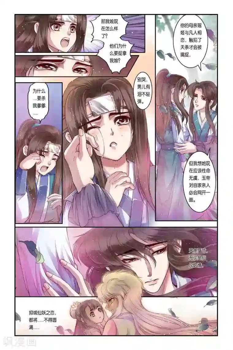 住在隔壁欲求不满的丰满人妻第32话