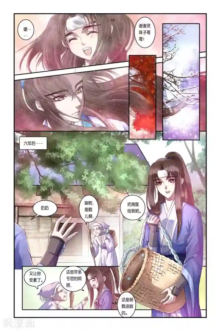 住在隔壁欲求不满的丰满人妻第32话