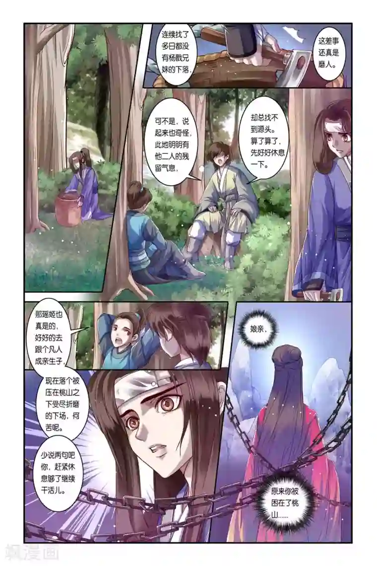 住在隔壁欲求不满的丰满人妻第32话