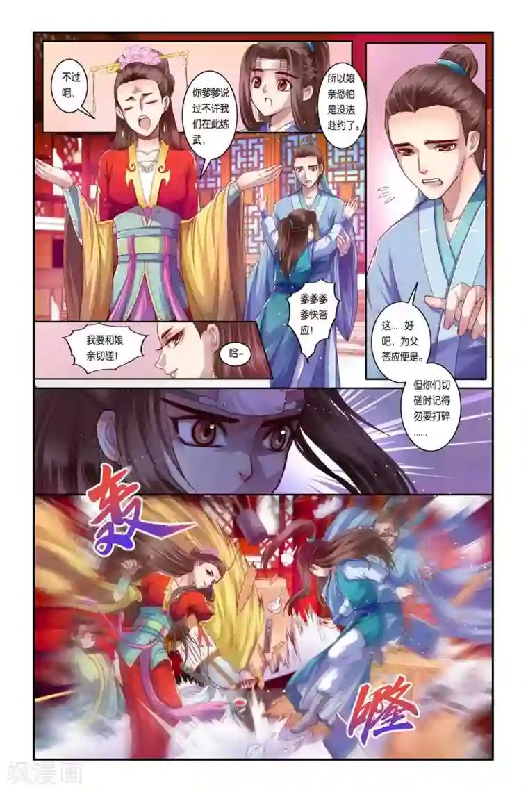 住在隔壁欲求不满的丰满人妻第32话