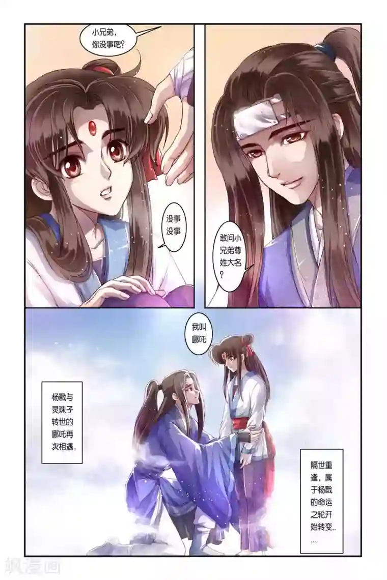 住在隔壁欲求不满的丰满人妻第32话