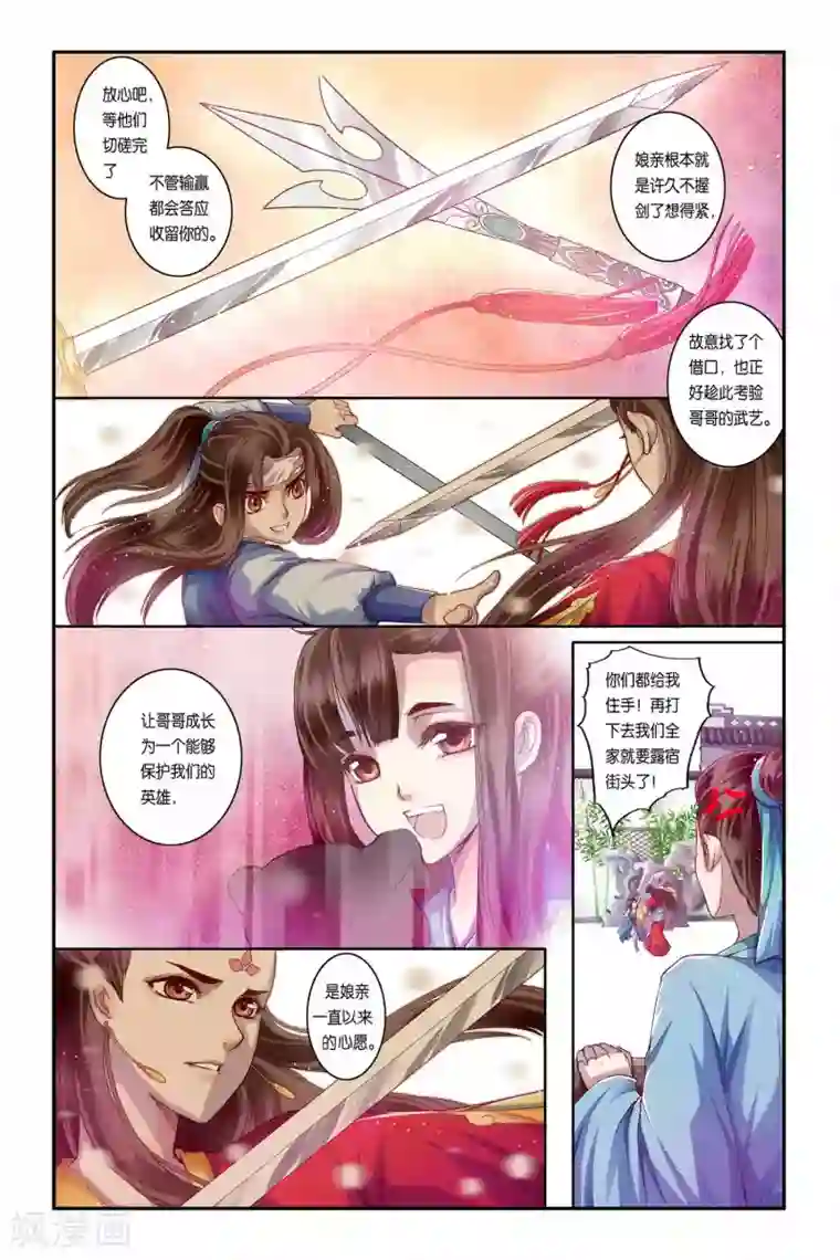 住在隔壁欲求不满的丰满人妻第32话