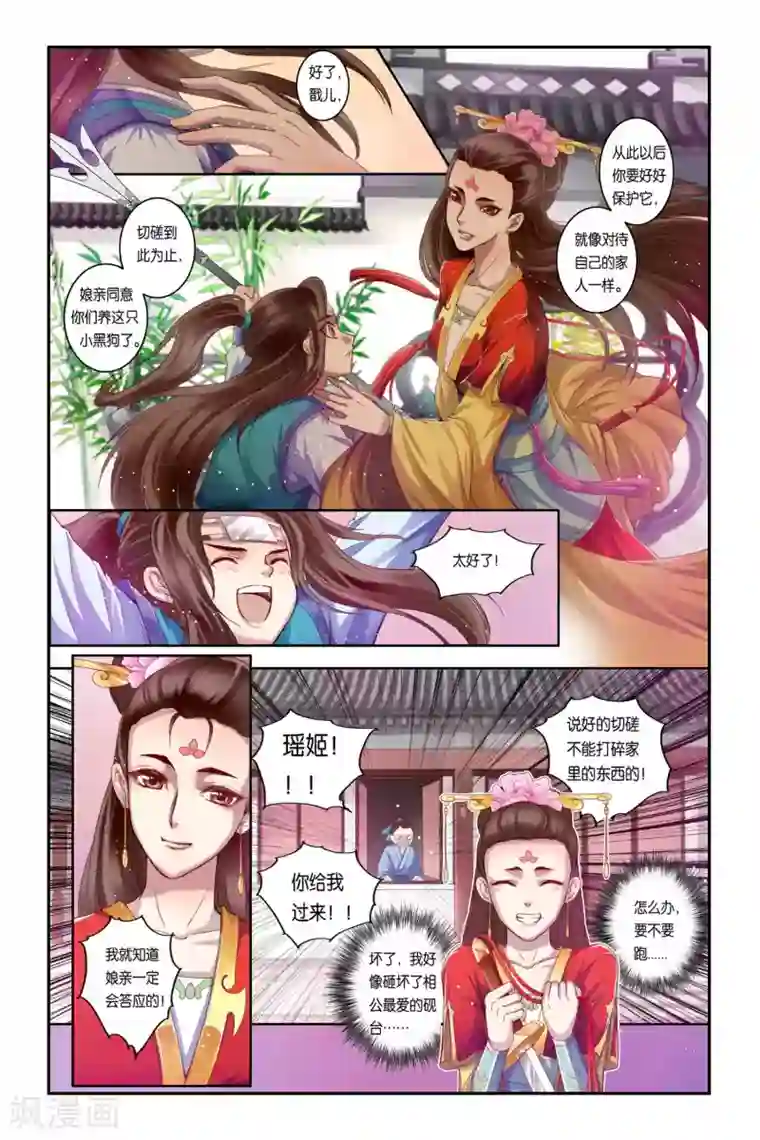 住在隔壁欲求不满的丰满人妻第32话