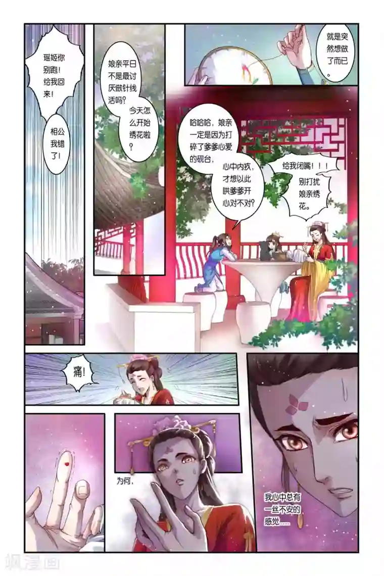 住在隔壁欲求不满的丰满人妻第32话