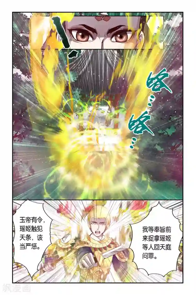 住在隔壁欲求不满的丰满人妻第32话