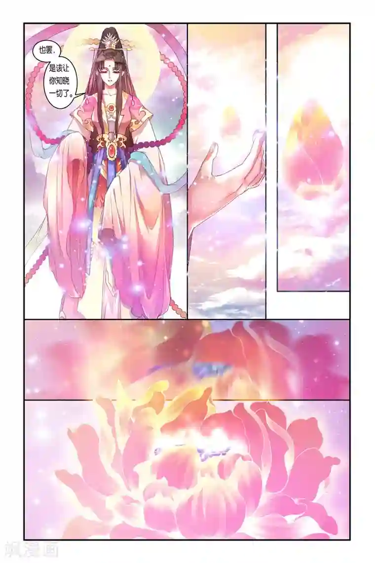 哪吒传第33话