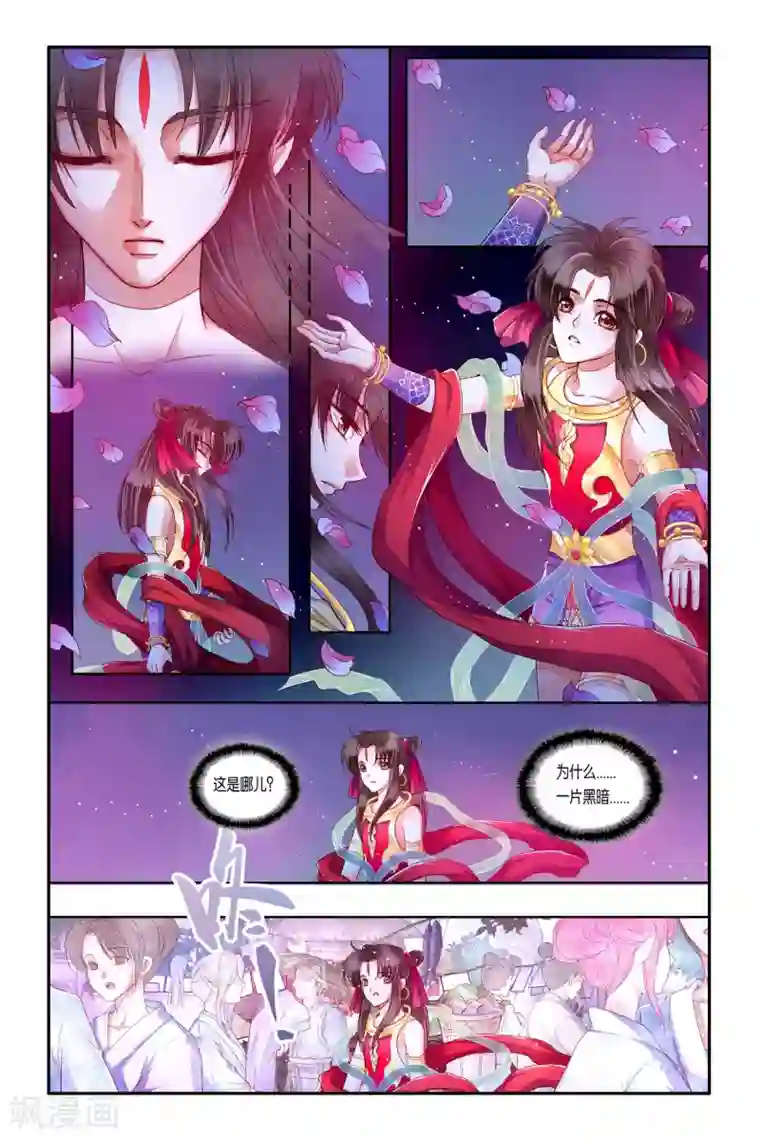 哪吒传第33话
