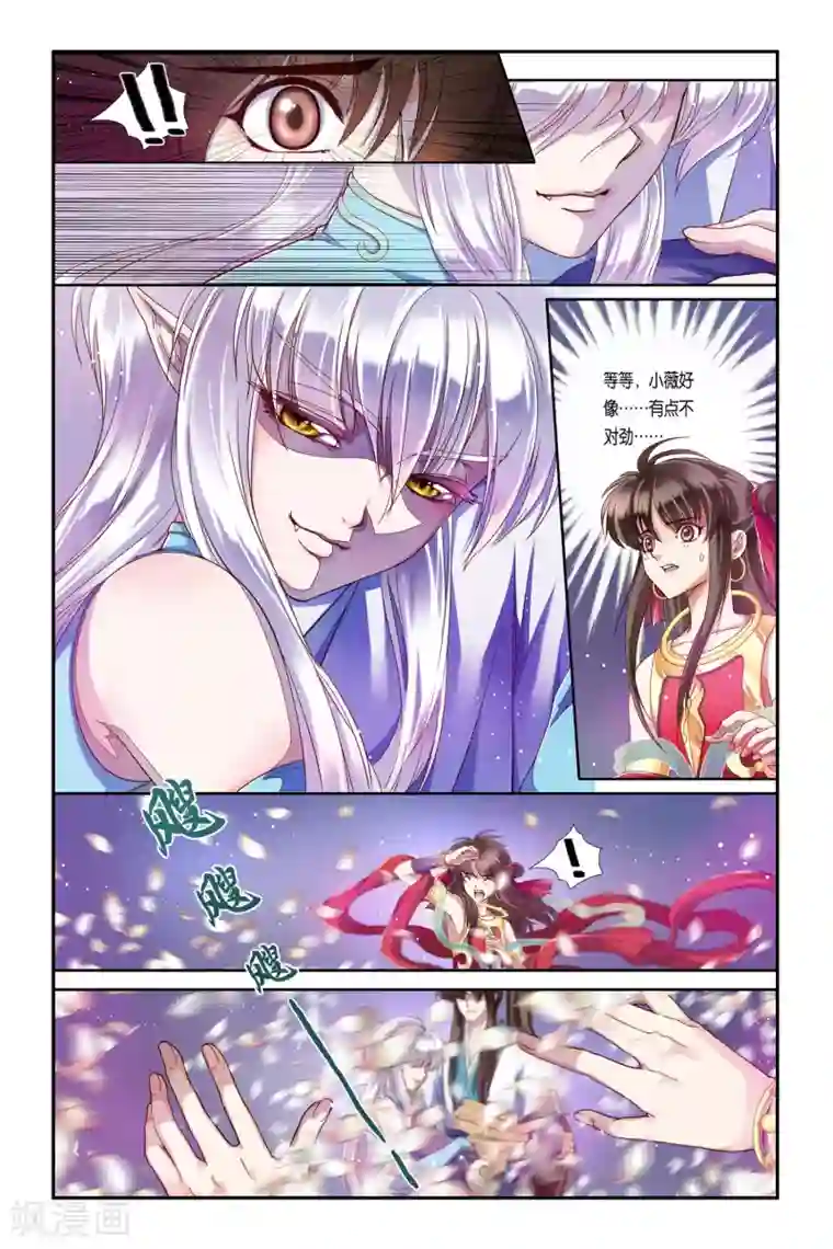 哪吒传第33话