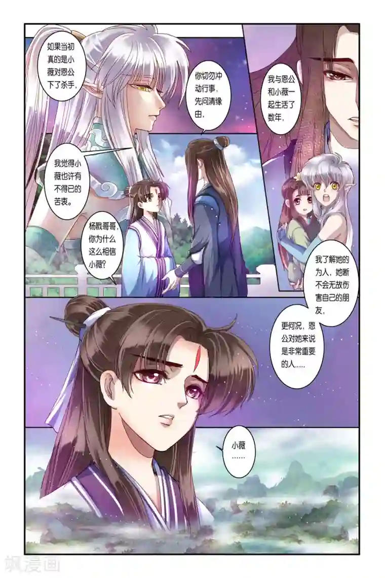 哪吒传第33话