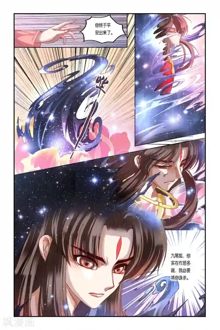 哪吒传第34话