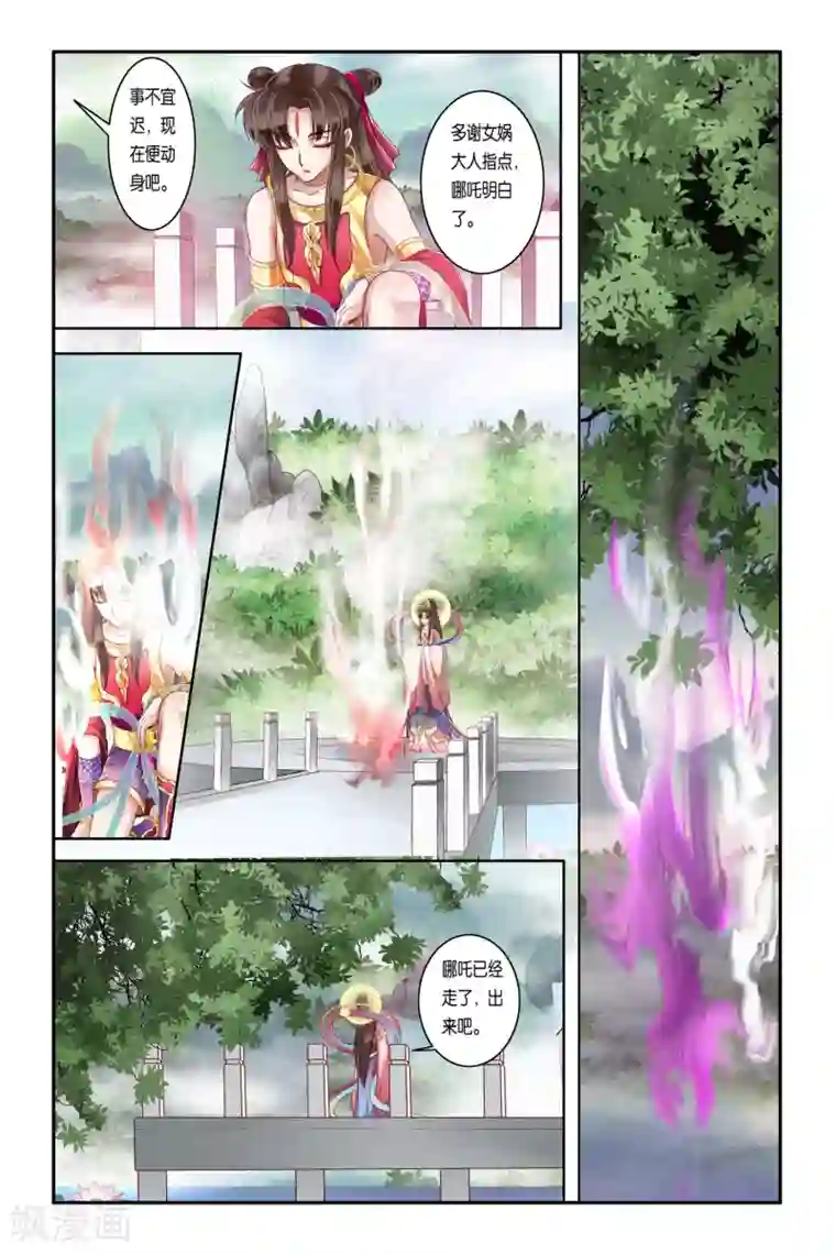 哪吒传第34话
