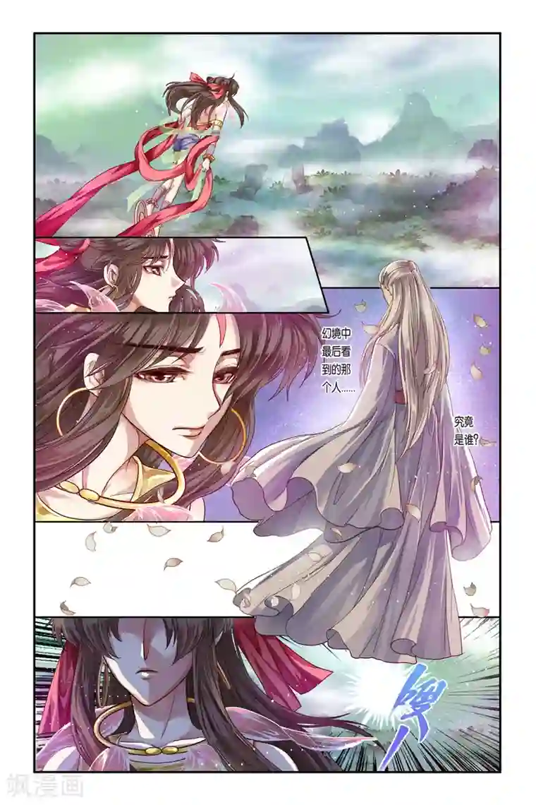 哪吒传第34话
