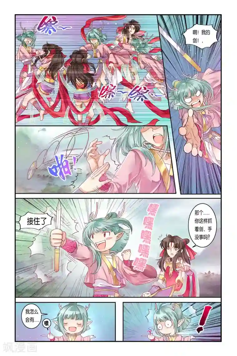 哪吒传第34话