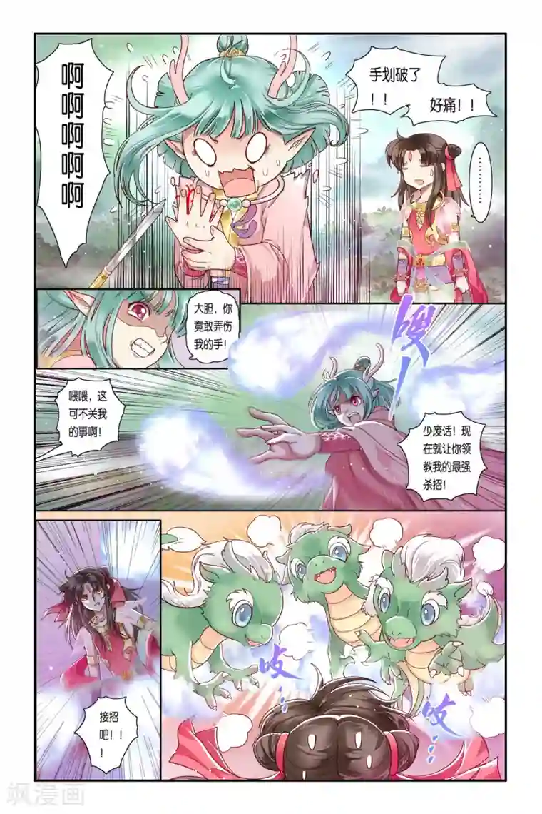 哪吒传第34话