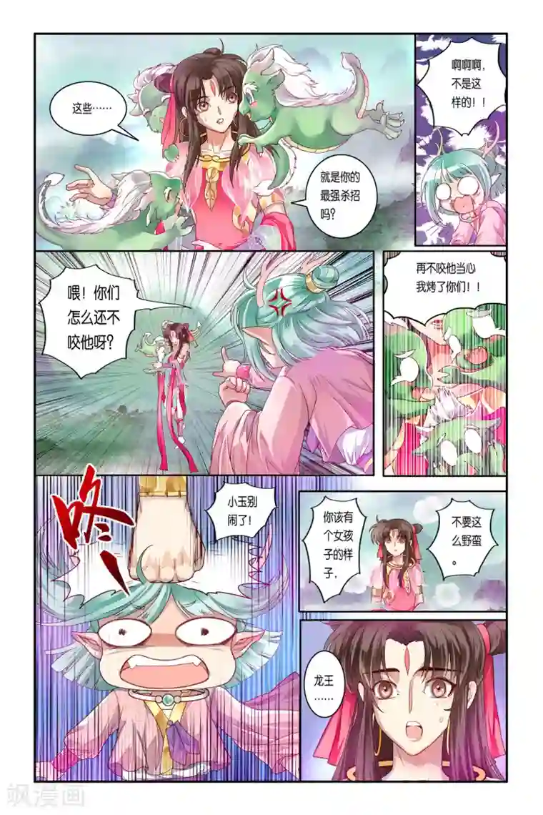 哪吒传第34话