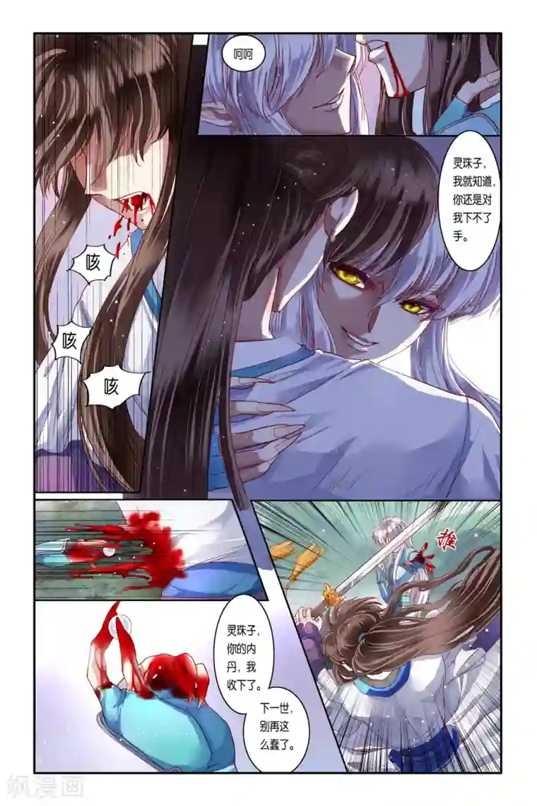 哪吒传第34话