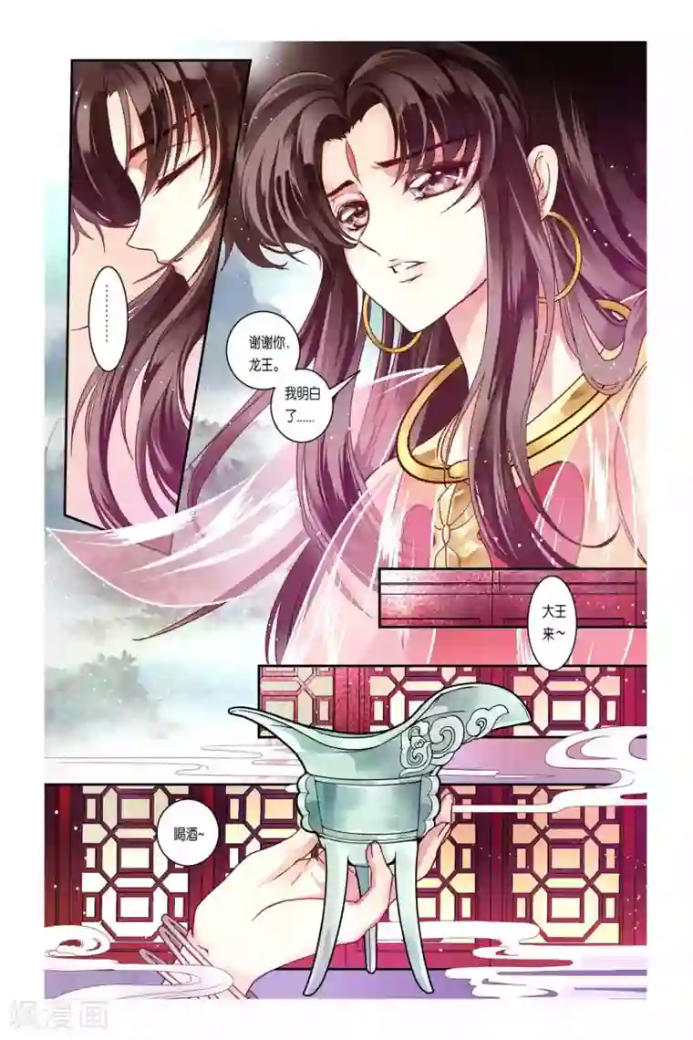哪吒传第35话
