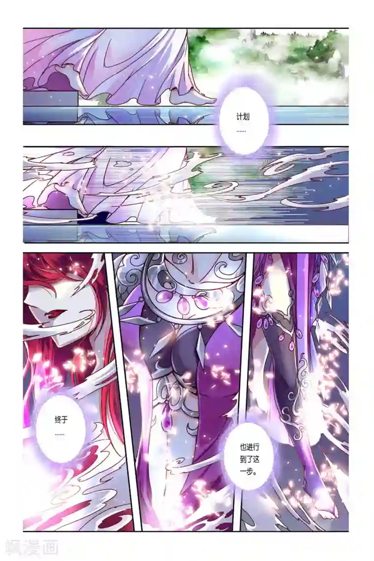 哪吒传第35话