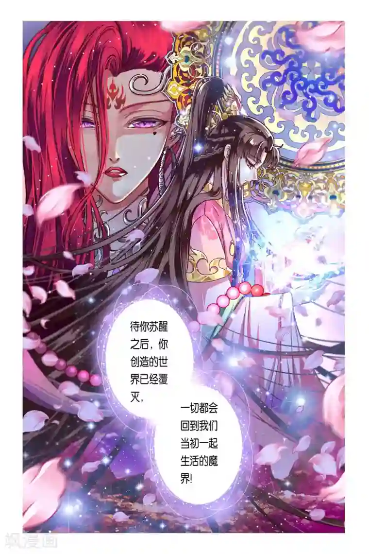 哪吒传第35话
