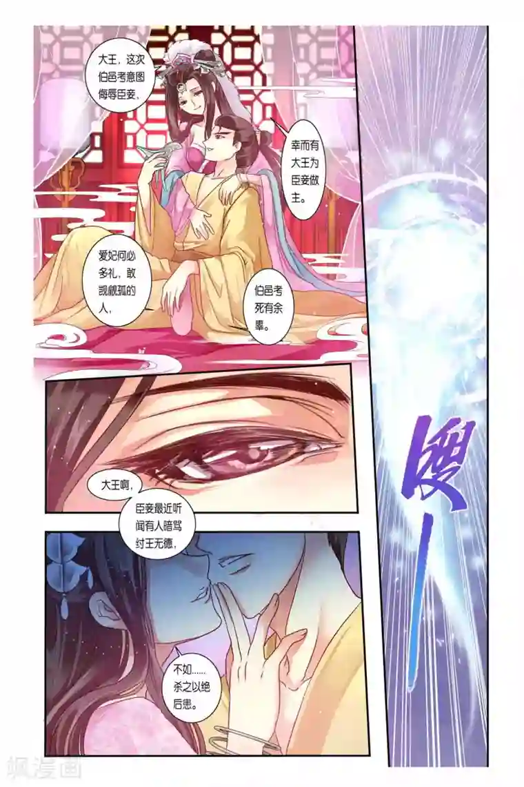哪吒传第35话