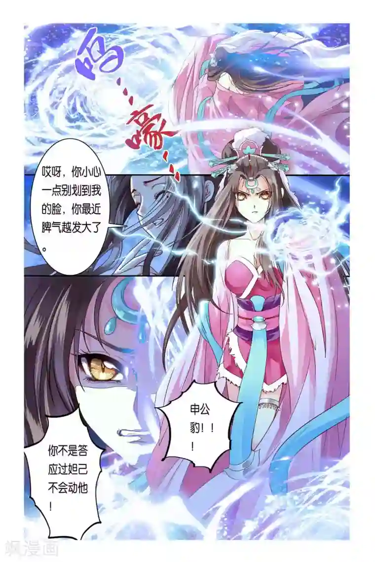 哪吒传第35话