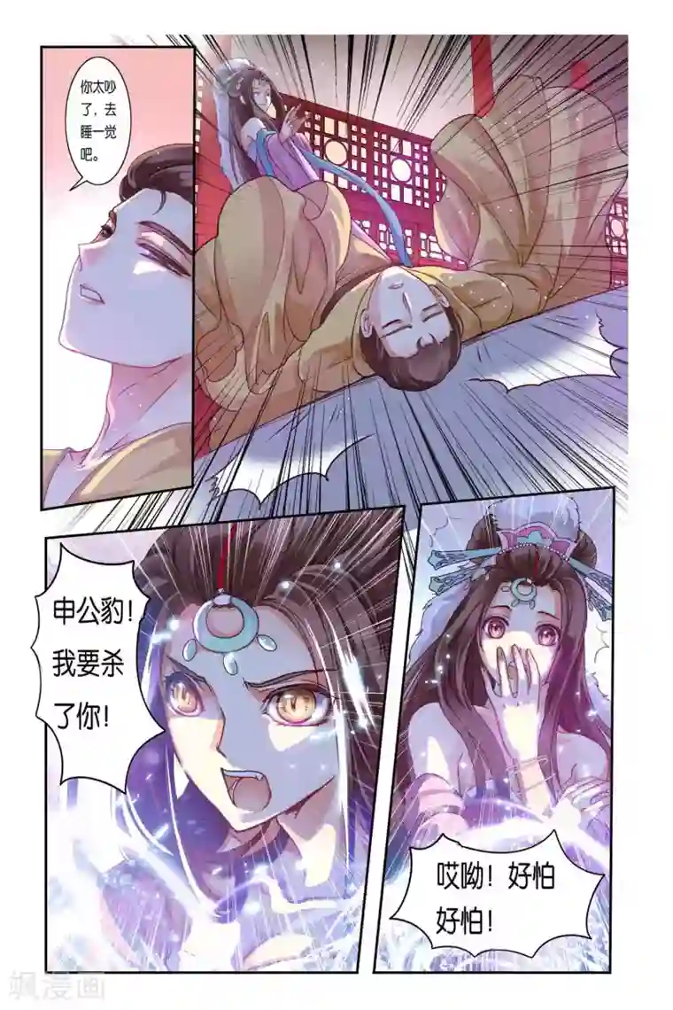 哪吒传第35话