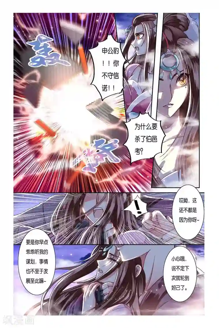 哪吒传第35话