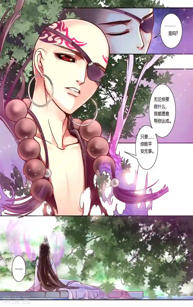 哪吒传第36话